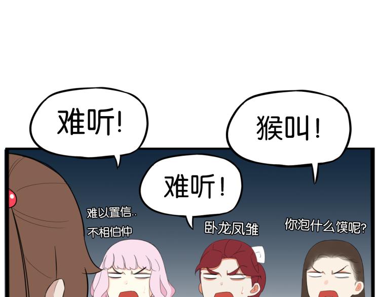 贫穷父女韩漫全集-第219话 偶像选拔篇29无删减无遮挡章节图片 