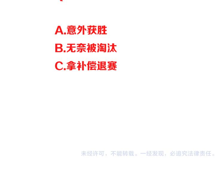 贫穷父女韩漫全集-第219话 偶像选拔篇29无删减无遮挡章节图片 