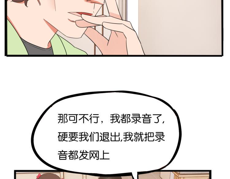 贫穷父女韩漫全集-第219话 偶像选拔篇29无删减无遮挡章节图片 