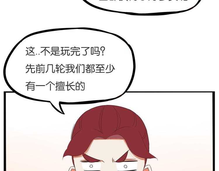 贫穷父女韩漫全集-第220话 偶像篇30完结无删减无遮挡章节图片 