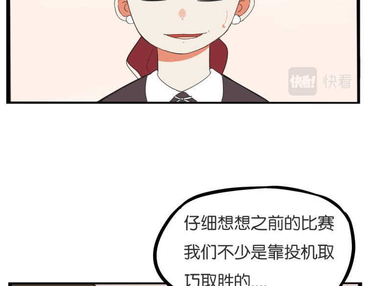 贫穷父女韩漫全集-第220话 偶像篇30完结无删减无遮挡章节图片 