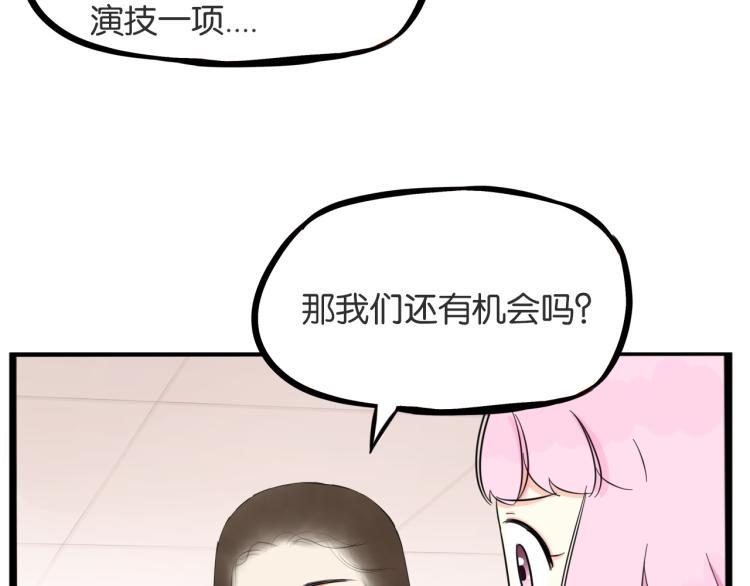 贫穷父女韩漫全集-第220话 偶像篇30完结无删减无遮挡章节图片 
