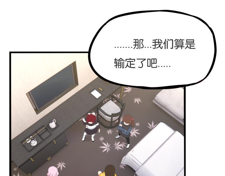 贫穷父女韩漫全集-第220话 偶像篇30完结无删减无遮挡章节图片 