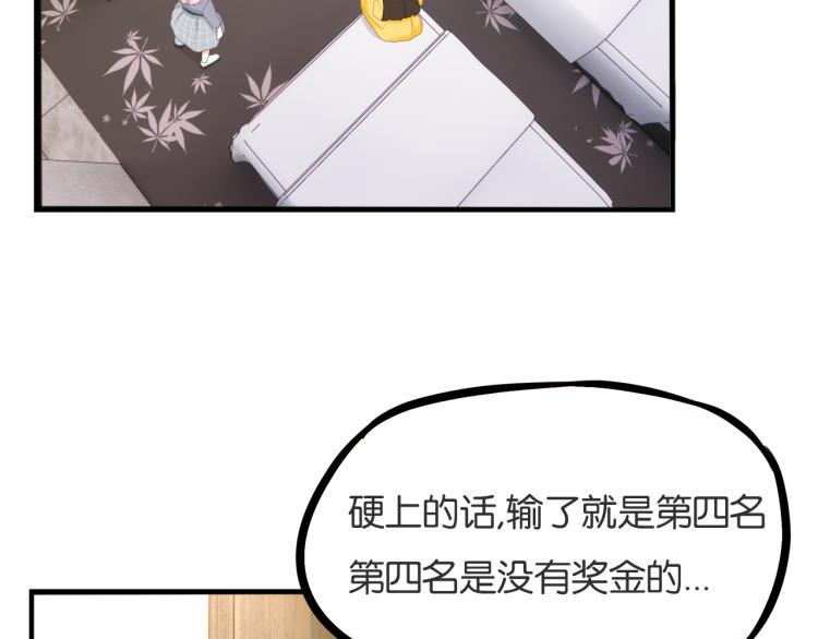 贫穷父女韩漫全集-第220话 偶像篇30完结无删减无遮挡章节图片 