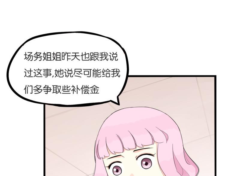 贫穷父女韩漫全集-第220话 偶像篇30完结无删减无遮挡章节图片 