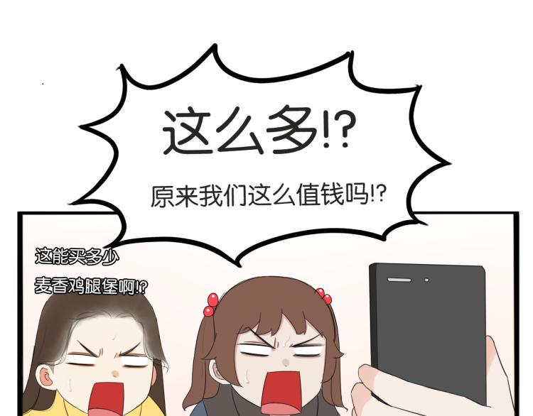 贫穷父女韩漫全集-第220话 偶像篇30完结无删减无遮挡章节图片 