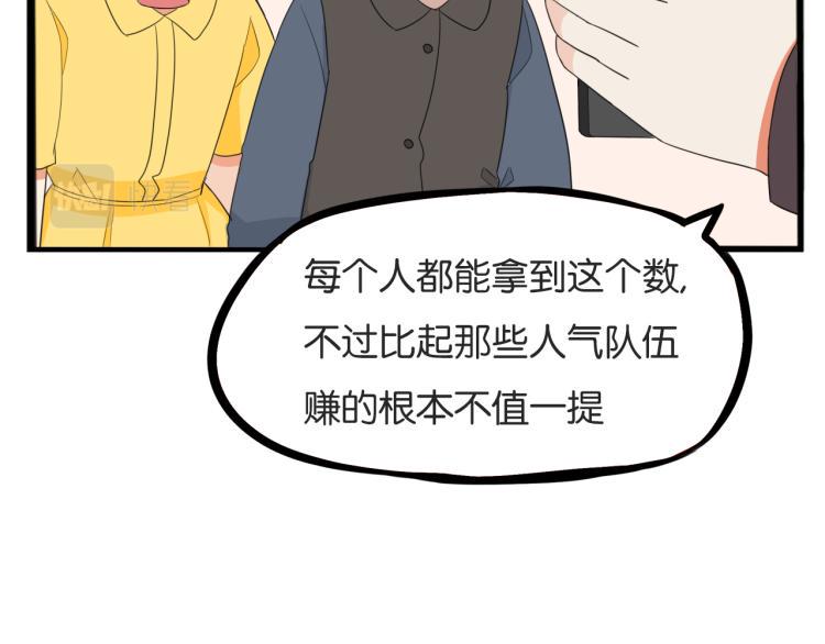 贫穷父女韩漫全集-第220话 偶像篇30完结无删减无遮挡章节图片 