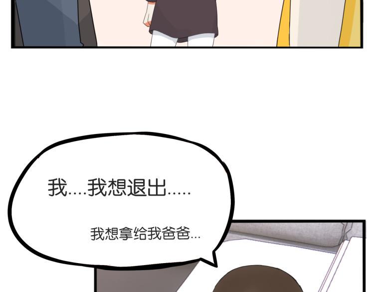 贫穷父女韩漫全集-第220话 偶像篇30完结无删减无遮挡章节图片 