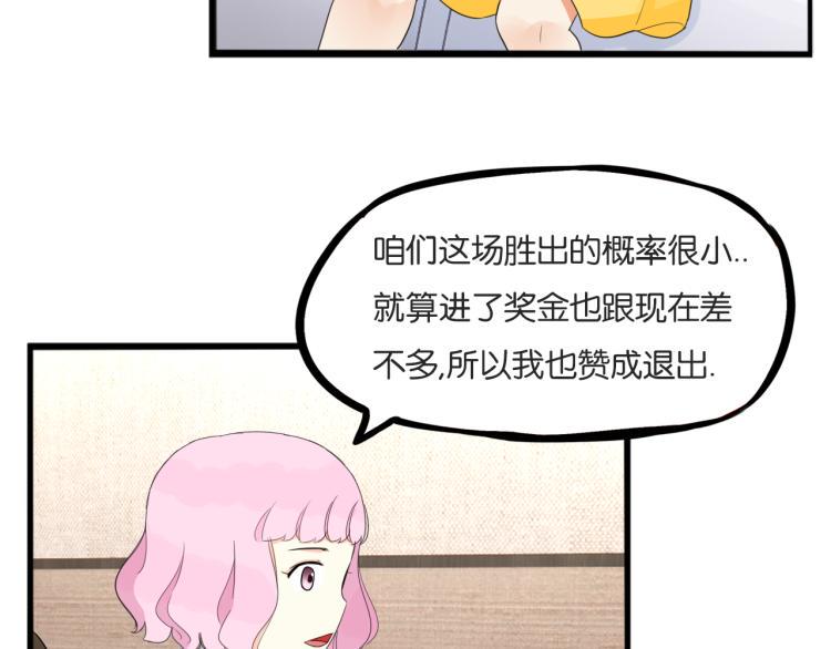 贫穷父女韩漫全集-第220话 偶像篇30完结无删减无遮挡章节图片 