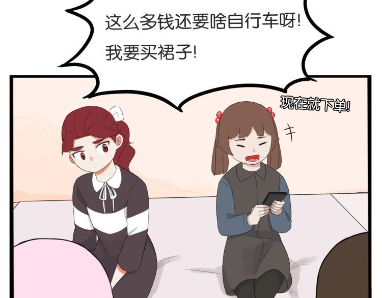 贫穷父女韩漫全集-第220话 偶像篇30完结无删减无遮挡章节图片 
