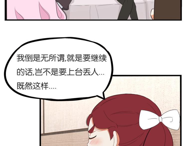 贫穷父女韩漫全集-第220话 偶像篇30完结无删减无遮挡章节图片 
