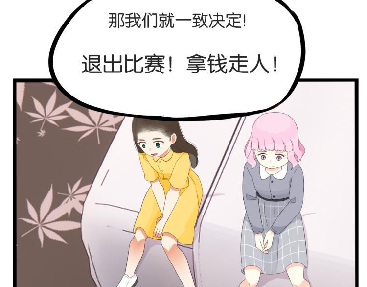 贫穷父女韩漫全集-第220话 偶像篇30完结无删减无遮挡章节图片 