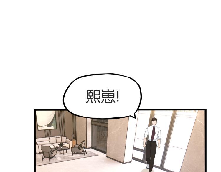 贫穷父女韩漫全集-第220话 偶像篇30完结无删减无遮挡章节图片 