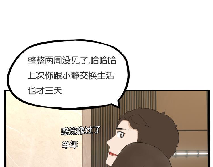 贫穷父女韩漫全集-第220话 偶像篇30完结无删减无遮挡章节图片 