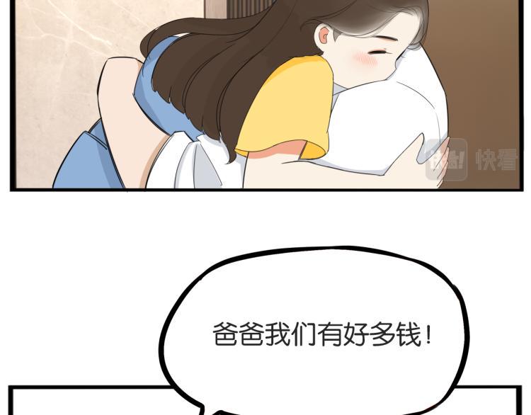 贫穷父女韩漫全集-第220话 偶像篇30完结无删减无遮挡章节图片 
