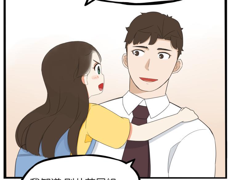 贫穷父女韩漫全集-第220话 偶像篇30完结无删减无遮挡章节图片 