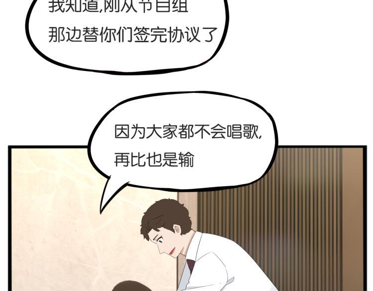 贫穷父女韩漫全集-第220话 偶像篇30完结无删减无遮挡章节图片 