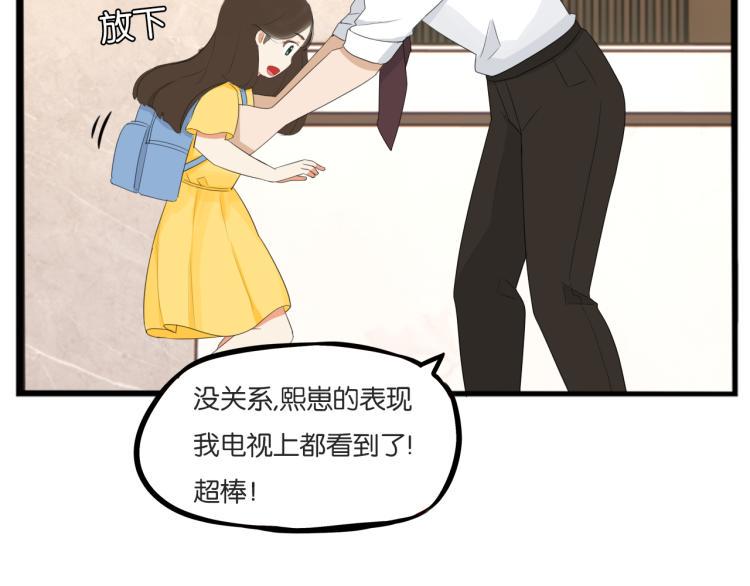 贫穷父女韩漫全集-第220话 偶像篇30完结无删减无遮挡章节图片 