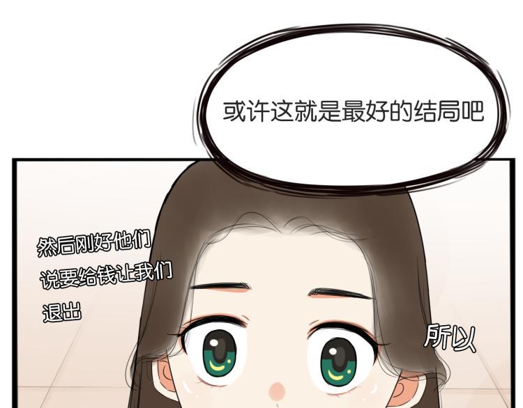 贫穷父女韩漫全集-第220话 偶像篇30完结无删减无遮挡章节图片 