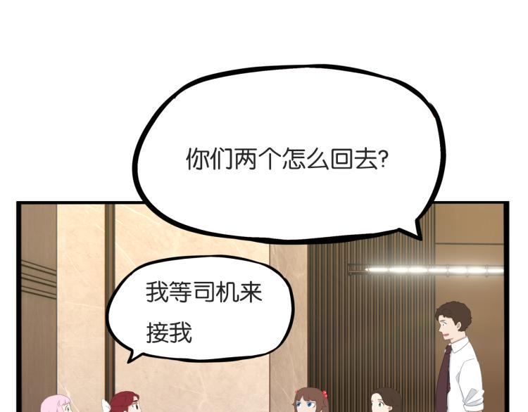 贫穷父女韩漫全集-第220话 偶像篇30完结无删减无遮挡章节图片 