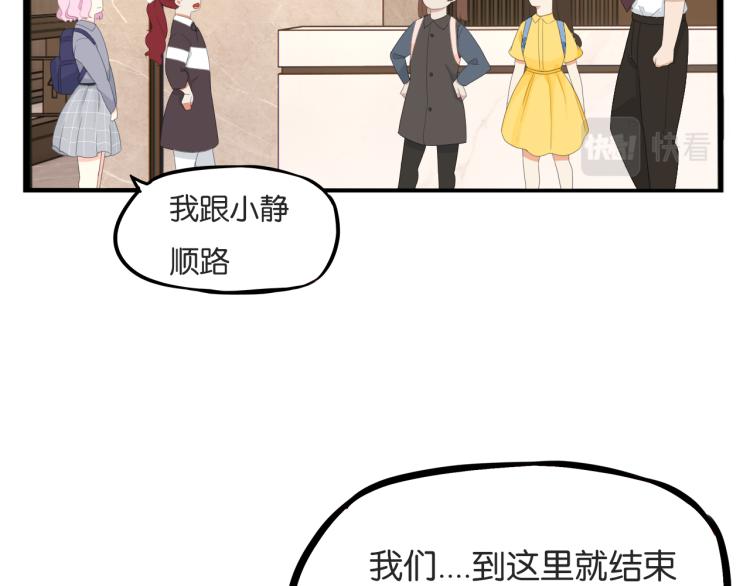 贫穷父女韩漫全集-第220话 偶像篇30完结无删减无遮挡章节图片 