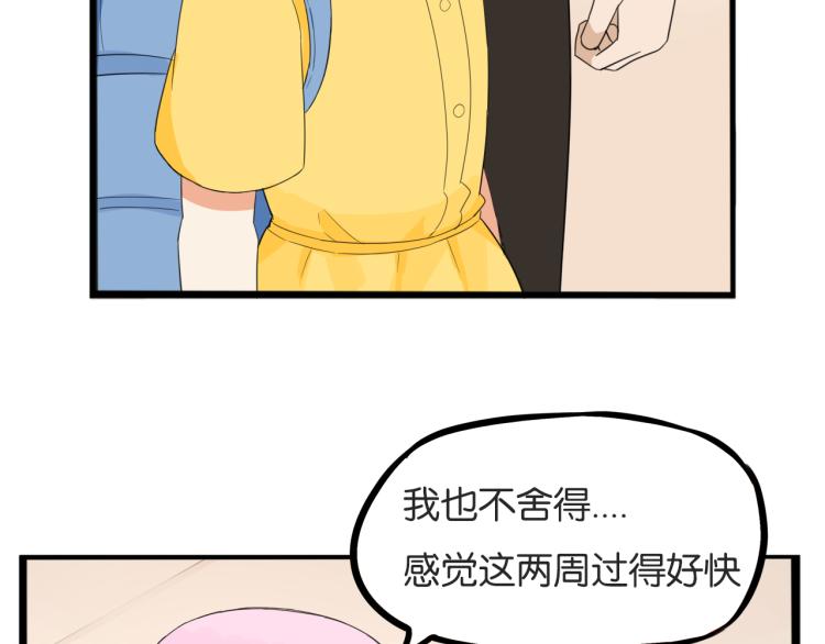 贫穷父女韩漫全集-第220话 偶像篇30完结无删减无遮挡章节图片 