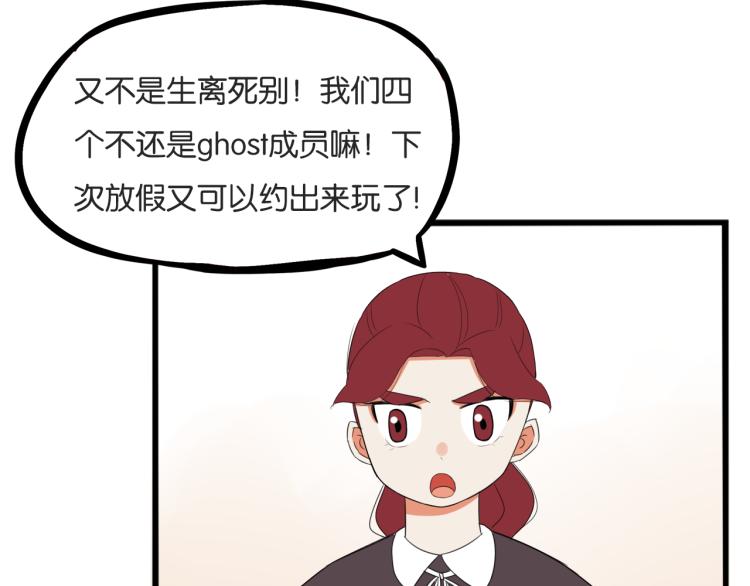 贫穷父女韩漫全集-第220话 偶像篇30完结无删减无遮挡章节图片 