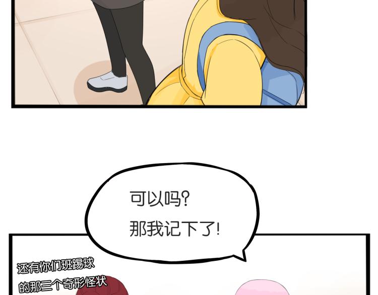 贫穷父女韩漫全集-第220话 偶像篇30完结无删减无遮挡章节图片 