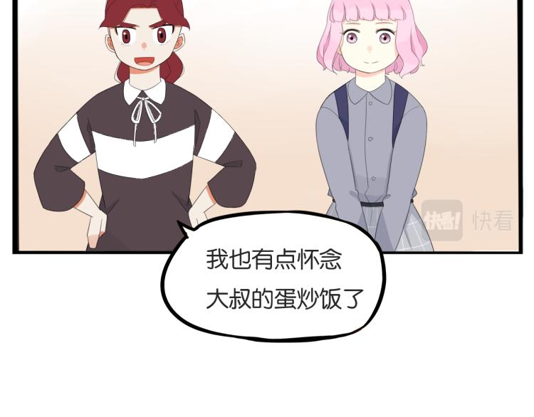 贫穷父女韩漫全集-第220话 偶像篇30完结无删减无遮挡章节图片 