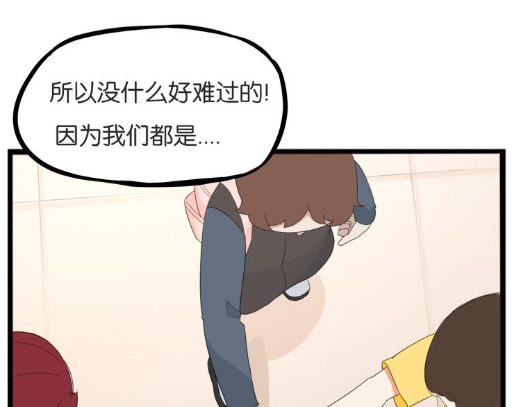 贫穷父女韩漫全集-第220话 偶像篇30完结无删减无遮挡章节图片 