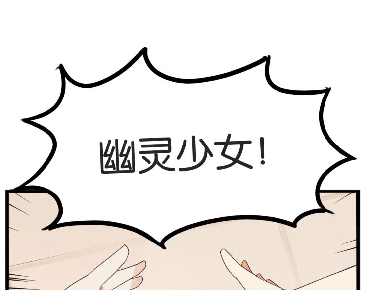 贫穷父女韩漫全集-第220话 偶像篇30完结无删减无遮挡章节图片 