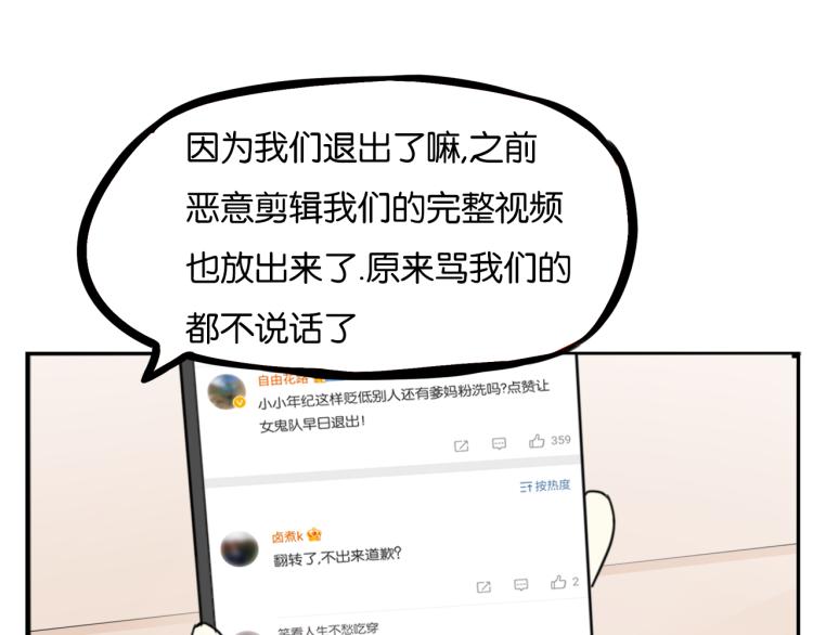 贫穷父女韩漫全集-第220话 偶像篇30完结无删减无遮挡章节图片 