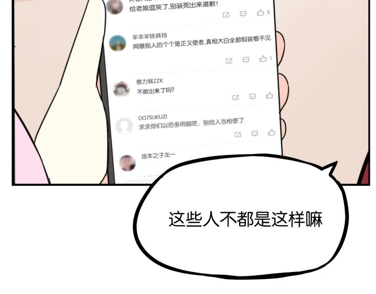 贫穷父女韩漫全集-第220话 偶像篇30完结无删减无遮挡章节图片 