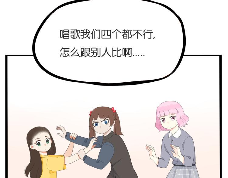 贫穷父女韩漫全集-第220话 偶像篇30完结无删减无遮挡章节图片 