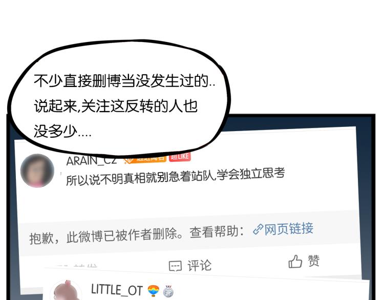 贫穷父女韩漫全集-第220话 偶像篇30完结无删减无遮挡章节图片 