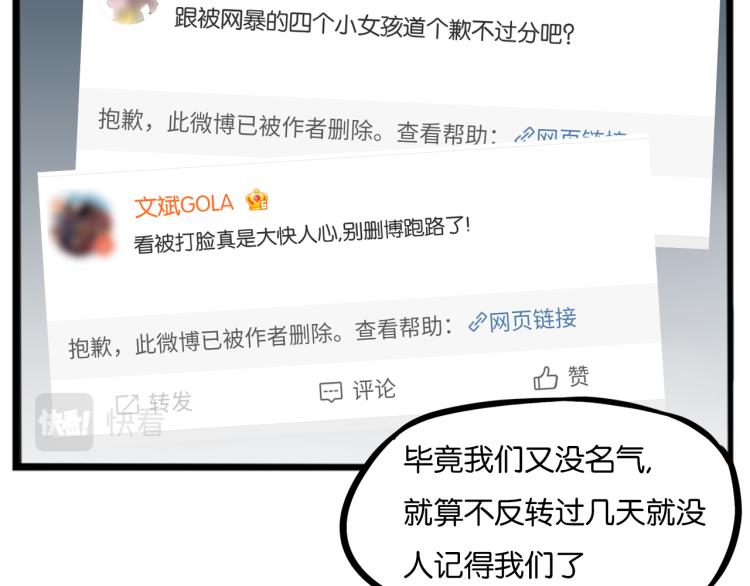 贫穷父女韩漫全集-第220话 偶像篇30完结无删减无遮挡章节图片 