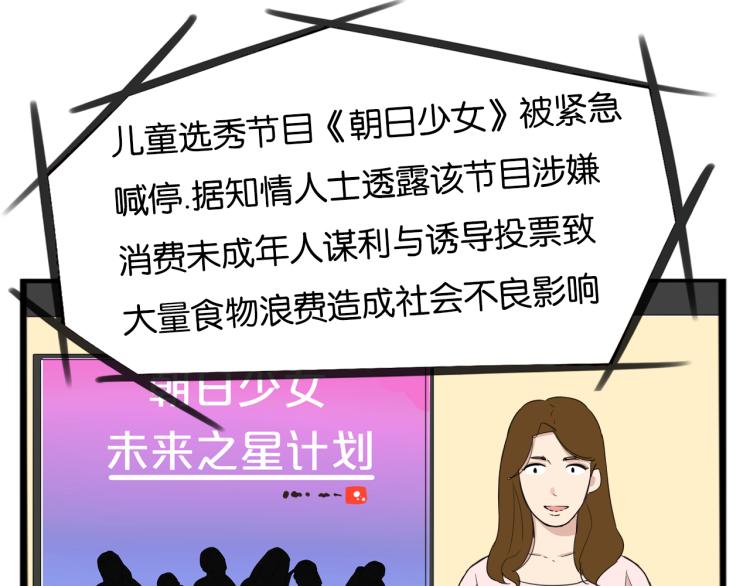 贫穷父女韩漫全集-第220话 偶像篇30完结无删减无遮挡章节图片 