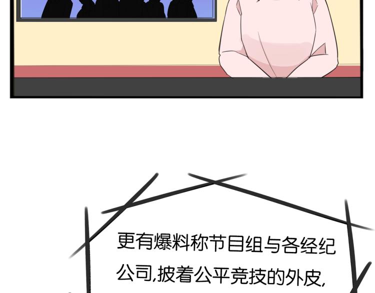 贫穷父女韩漫全集-第220话 偶像篇30完结无删减无遮挡章节图片 
