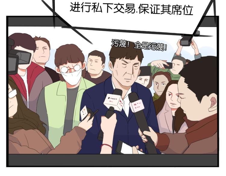 贫穷父女韩漫全集-第220话 偶像篇30完结无删减无遮挡章节图片 
