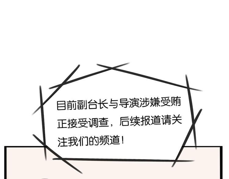 贫穷父女韩漫全集-第220话 偶像篇30完结无删减无遮挡章节图片 