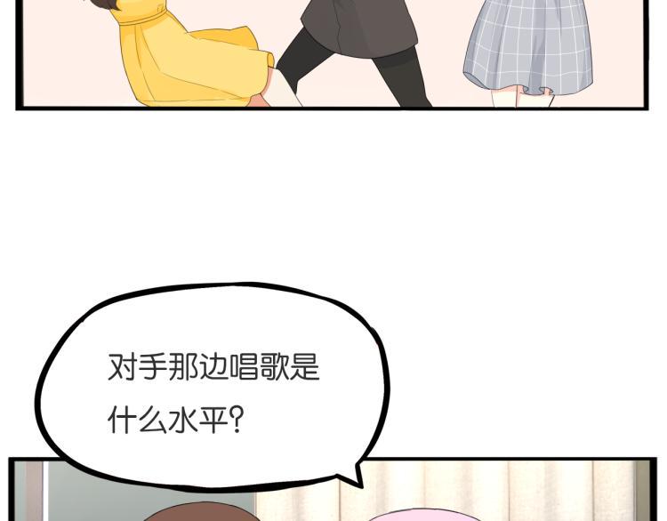 贫穷父女韩漫全集-第220话 偶像篇30完结无删减无遮挡章节图片 