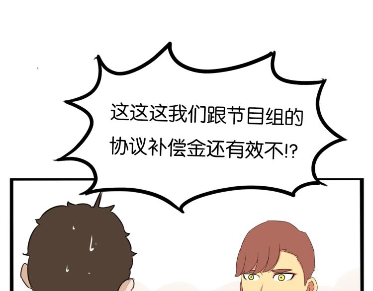 贫穷父女韩漫全集-第220话 偶像篇30完结无删减无遮挡章节图片 