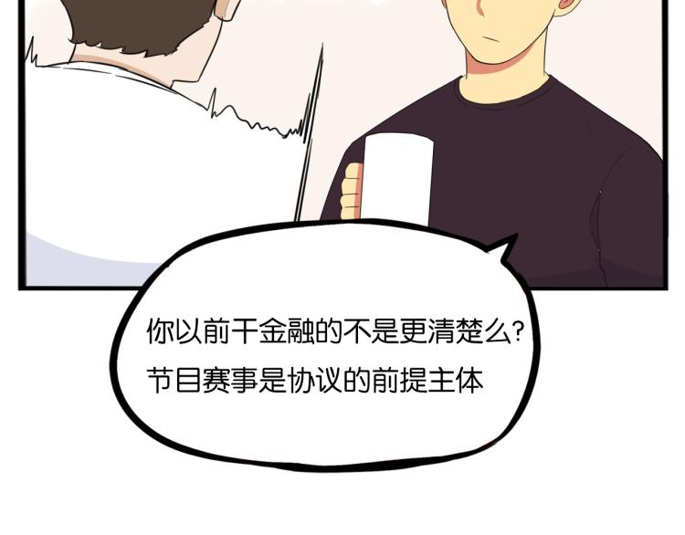 贫穷父女韩漫全集-第220话 偶像篇30完结无删减无遮挡章节图片 