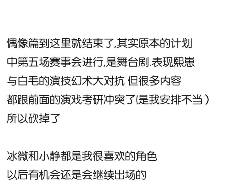 贫穷父女韩漫全集-第220话 偶像篇30完结无删减无遮挡章节图片 