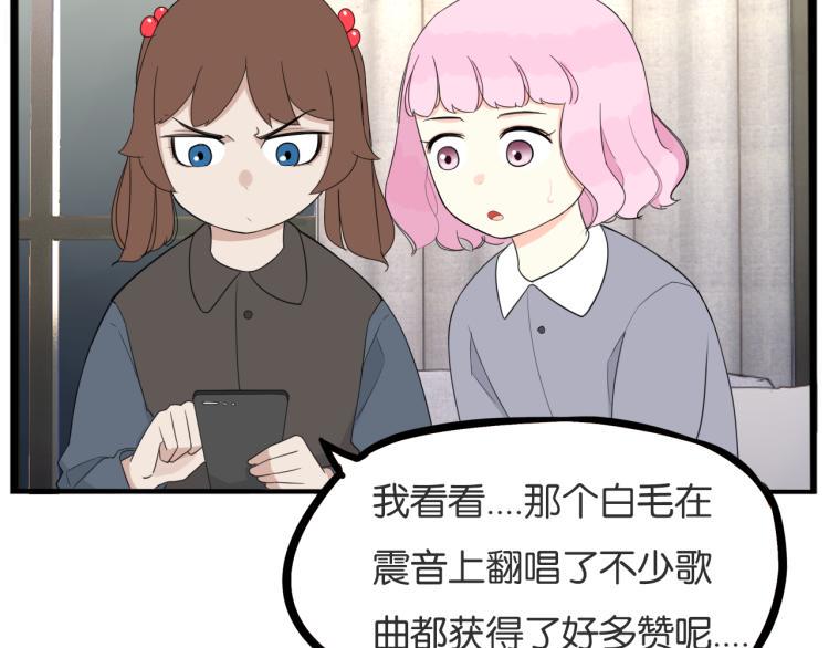 贫穷父女韩漫全集-第220话 偶像篇30完结无删减无遮挡章节图片 