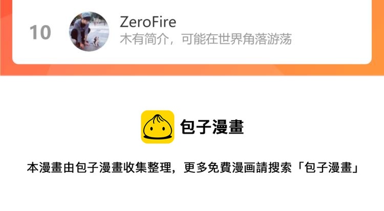 贫穷父女韩漫全集-第220话 偶像篇30完结无删减无遮挡章节图片 