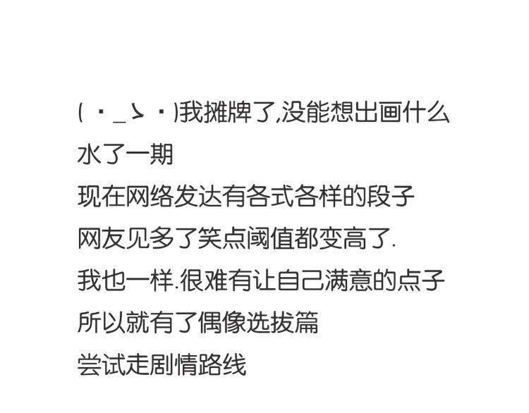 贫穷父女韩漫全集-221话 小剧场无删减无遮挡章节图片 
