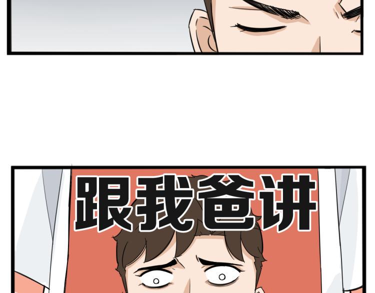贫穷父女韩漫全集-221话 小剧场无删减无遮挡章节图片 