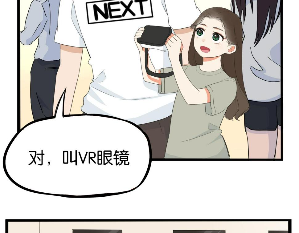 贫穷父女韩漫全集-第222话 父女的VR体验无删减无遮挡章节图片 