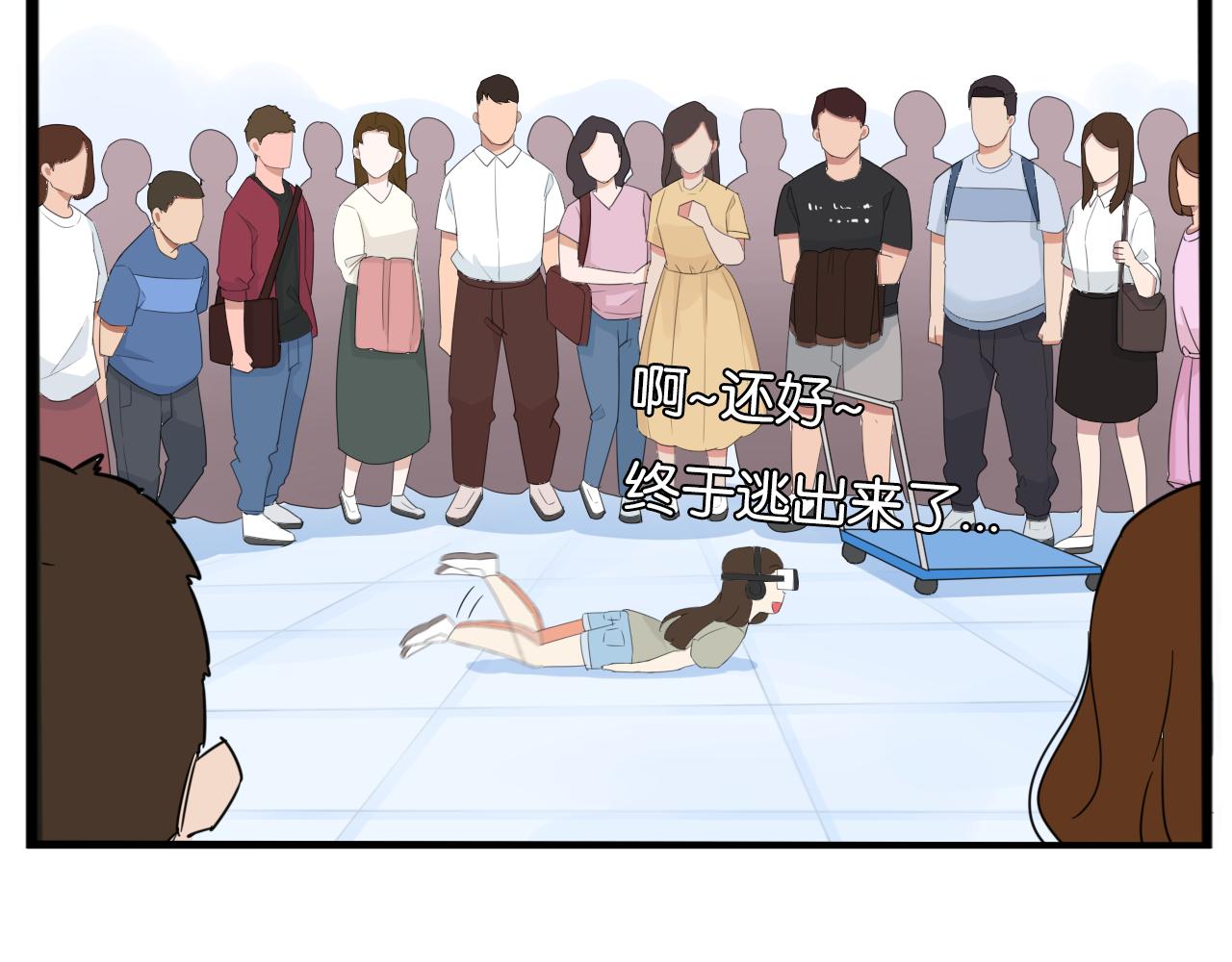 贫穷父女韩漫全集-第222话 父女的VR体验无删减无遮挡章节图片 